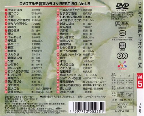 DENON DVDカラオケソフト TJC-105 Amazon.com: DENON DVD karaoke software TJC-105 : Musical